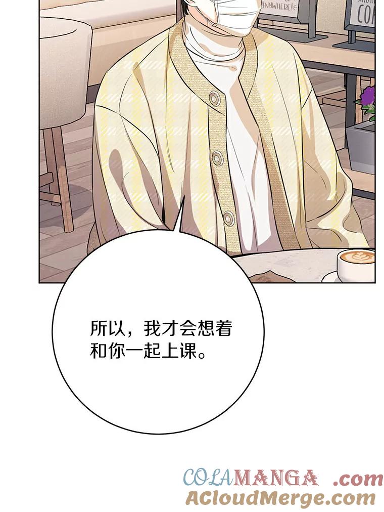 《与宿敌共眠》30.和夏轩一起上课 第65页