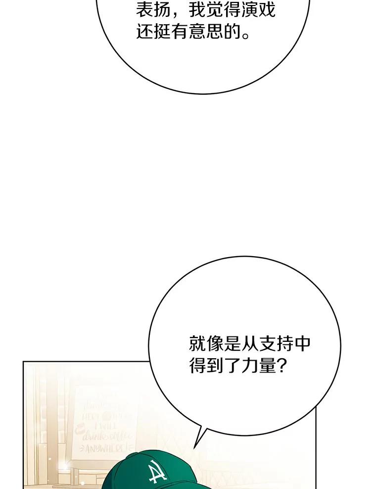 《与宿敌共眠》30.和夏轩一起上课 第36页
