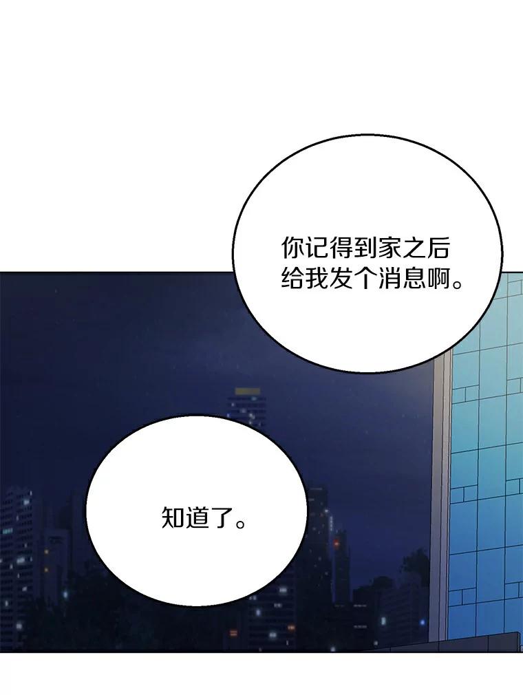 《与宿敌共眠》30.和夏轩一起上课 第94页