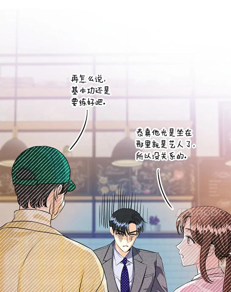 《与宿敌共眠》30.和夏轩一起上课 第7页
