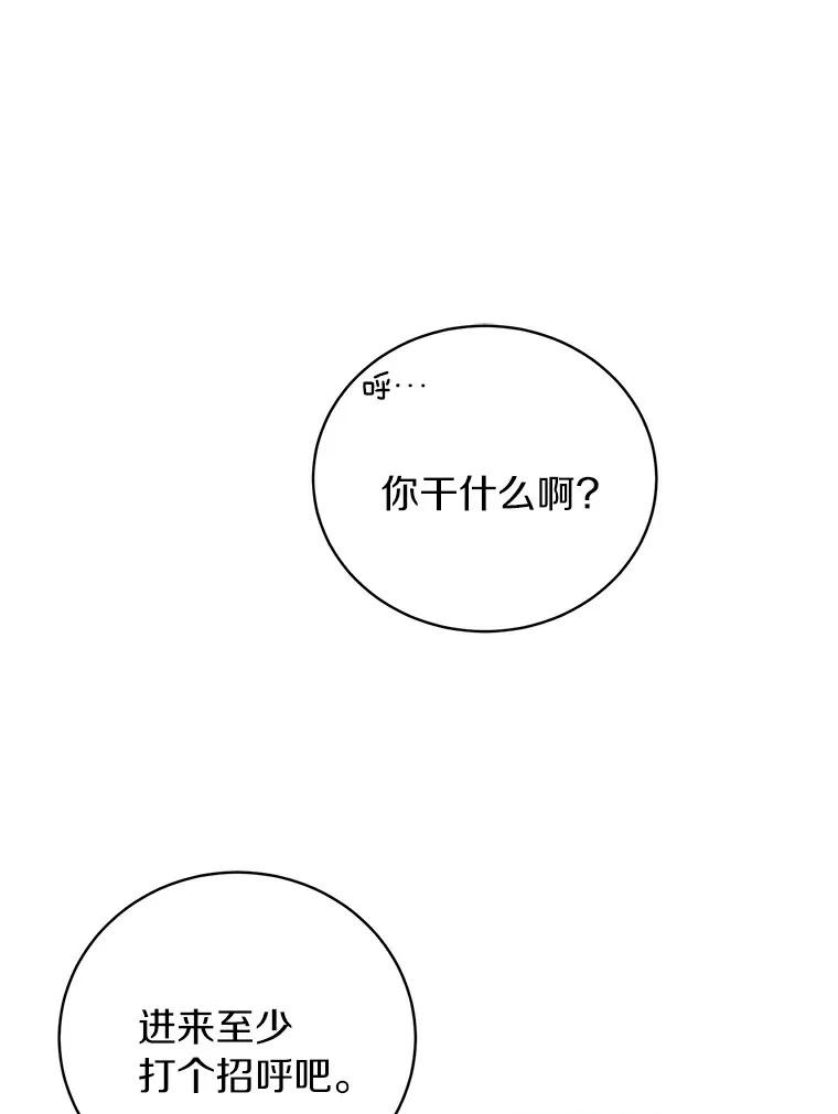 《与宿敌共眠》30.和夏轩一起上课 第108页
