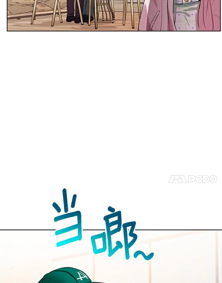 《与宿敌共眠》30.和夏轩一起上课 第28页
