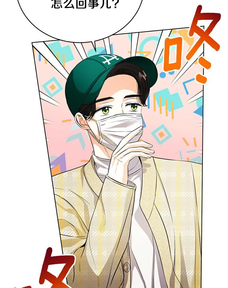 《与宿敌共眠》30.和夏轩一起上课 第3页