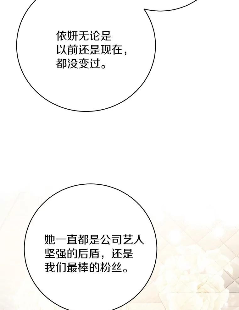 《与宿敌共眠》30.和夏轩一起上课 第47页