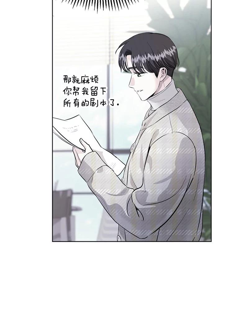 《与宿敌共眠》30.和夏轩一起上课 第68页