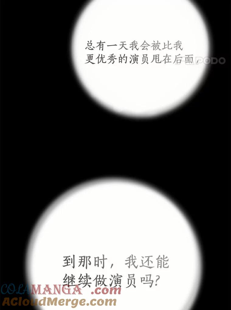 《与宿敌共眠》30.和夏轩一起上课 第61页