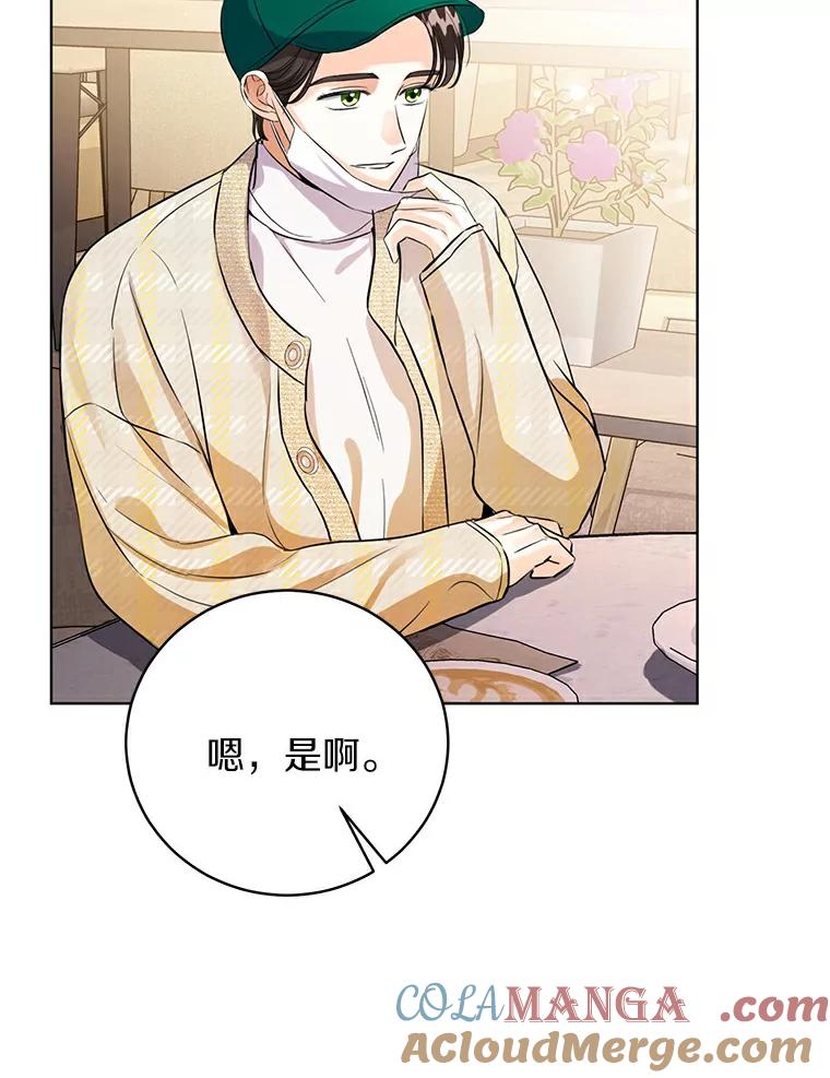 《与宿敌共眠》30.和夏轩一起上课 第37页