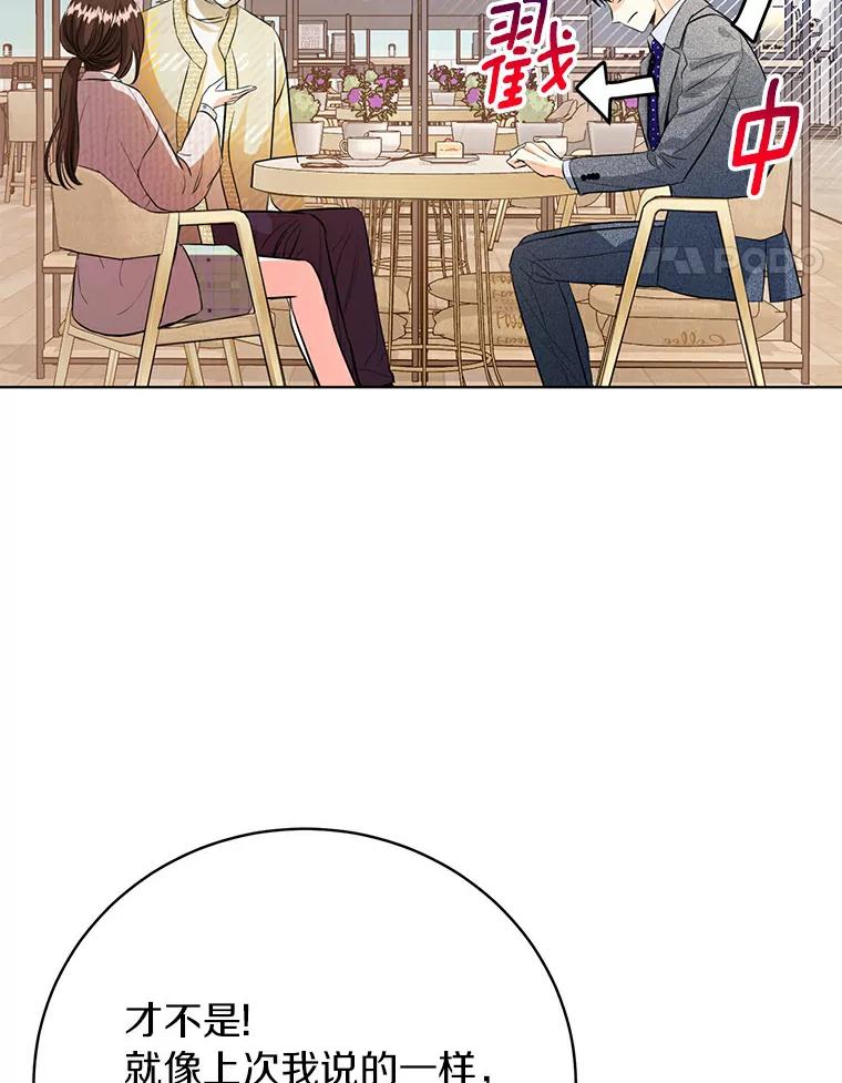 《与宿敌共眠》30.和夏轩一起上课 第15页