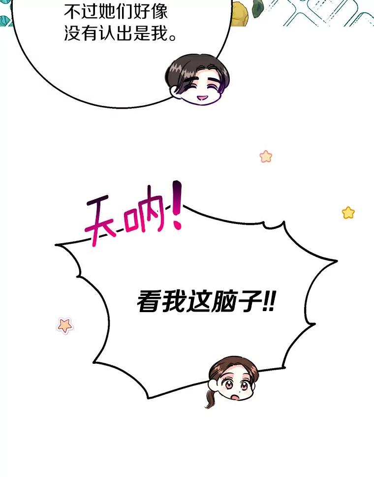 《与宿敌共眠》30.和夏轩一起上课 第22页