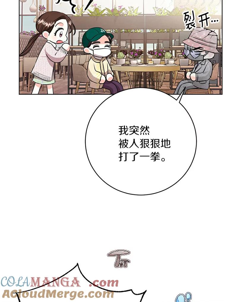 《与宿敌共眠》30.和夏轩一起上课 第85页