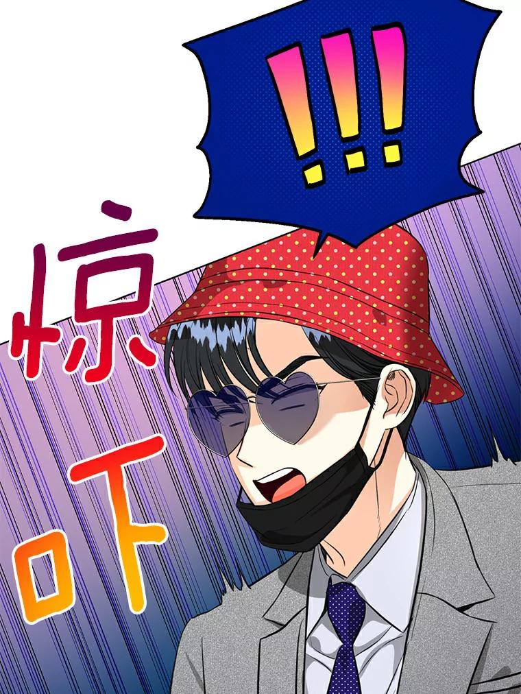 《与宿敌共眠》30.和夏轩一起上课 第76页