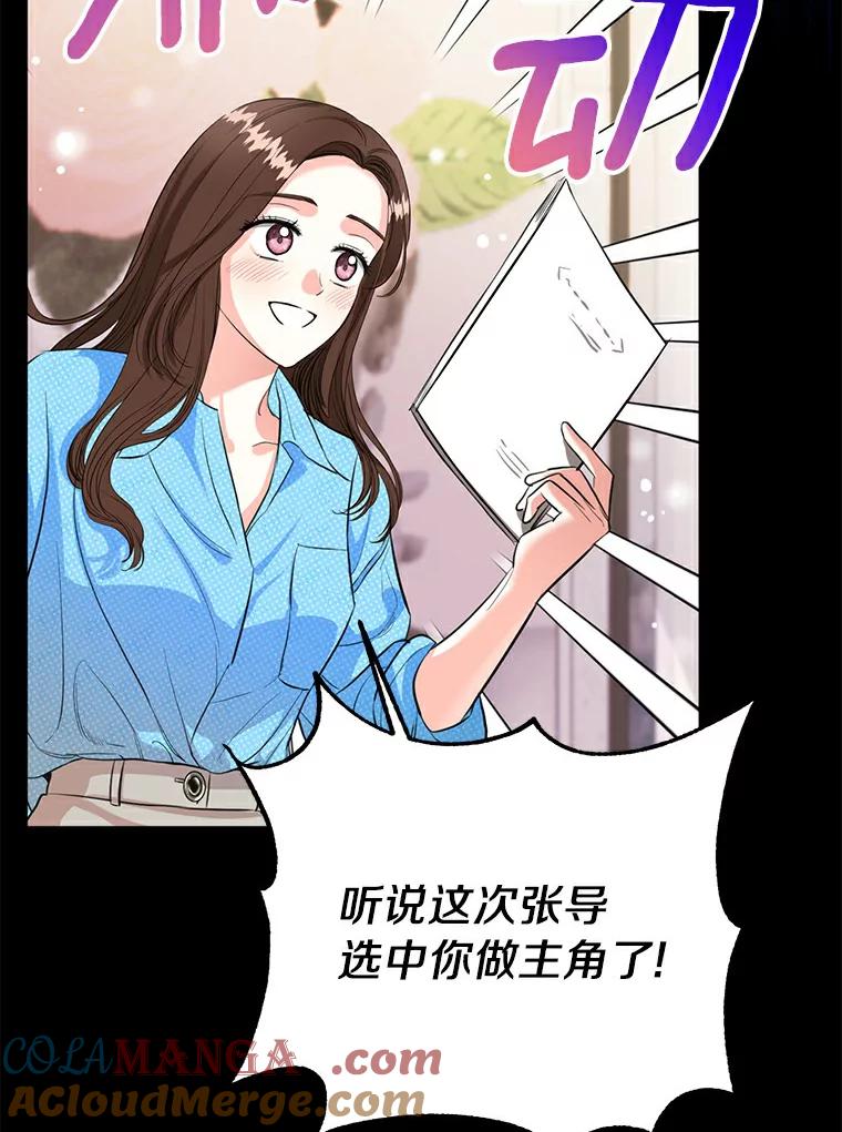 《与宿敌共眠》30.和夏轩一起上课 第53页