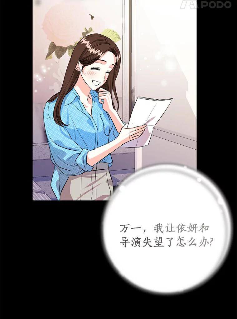 《与宿敌共眠》30.和夏轩一起上课 第58页
