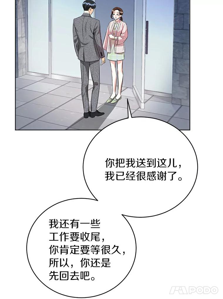 《与宿敌共眠》30.和夏轩一起上课 第90页