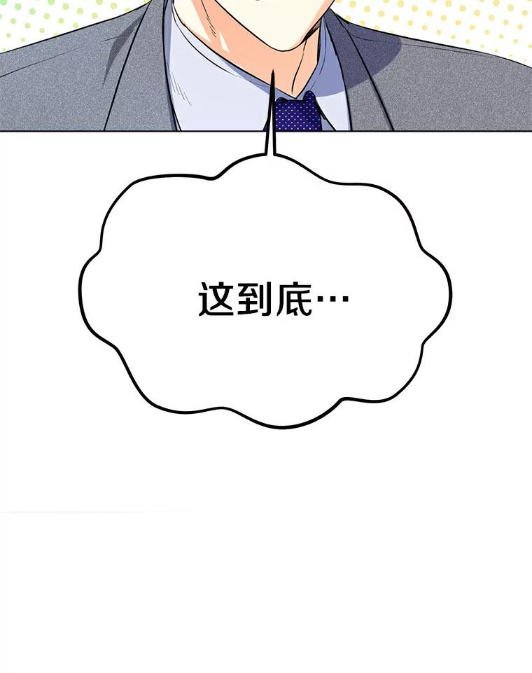 《与宿敌共眠》30.和夏轩一起上课 第6页