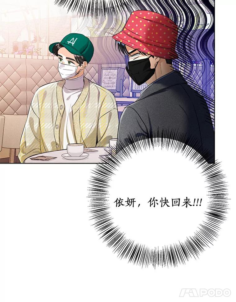 《与宿敌共眠》30.和夏轩一起上课 第32页