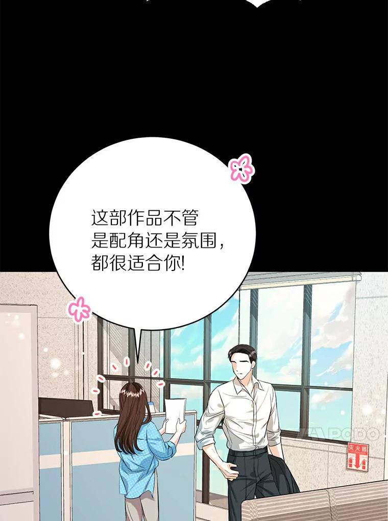 《与宿敌共眠》30.和夏轩一起上课 第54页
