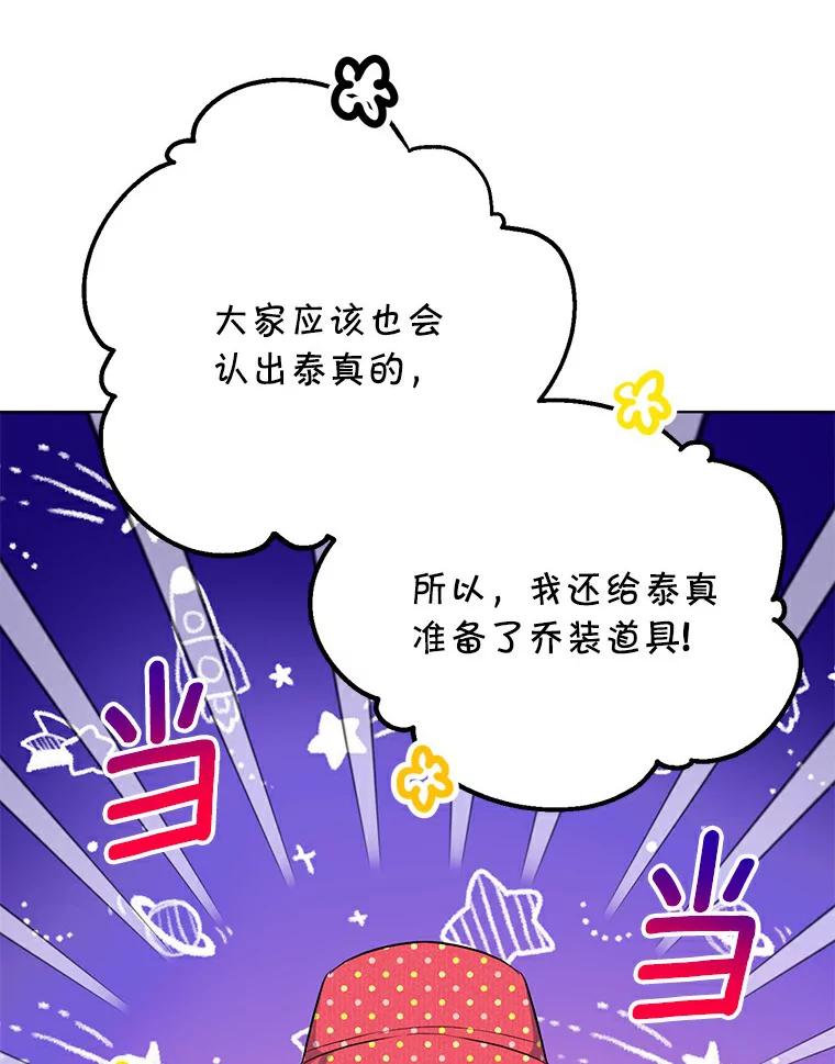 《与宿敌共眠》30.和夏轩一起上课 第23页