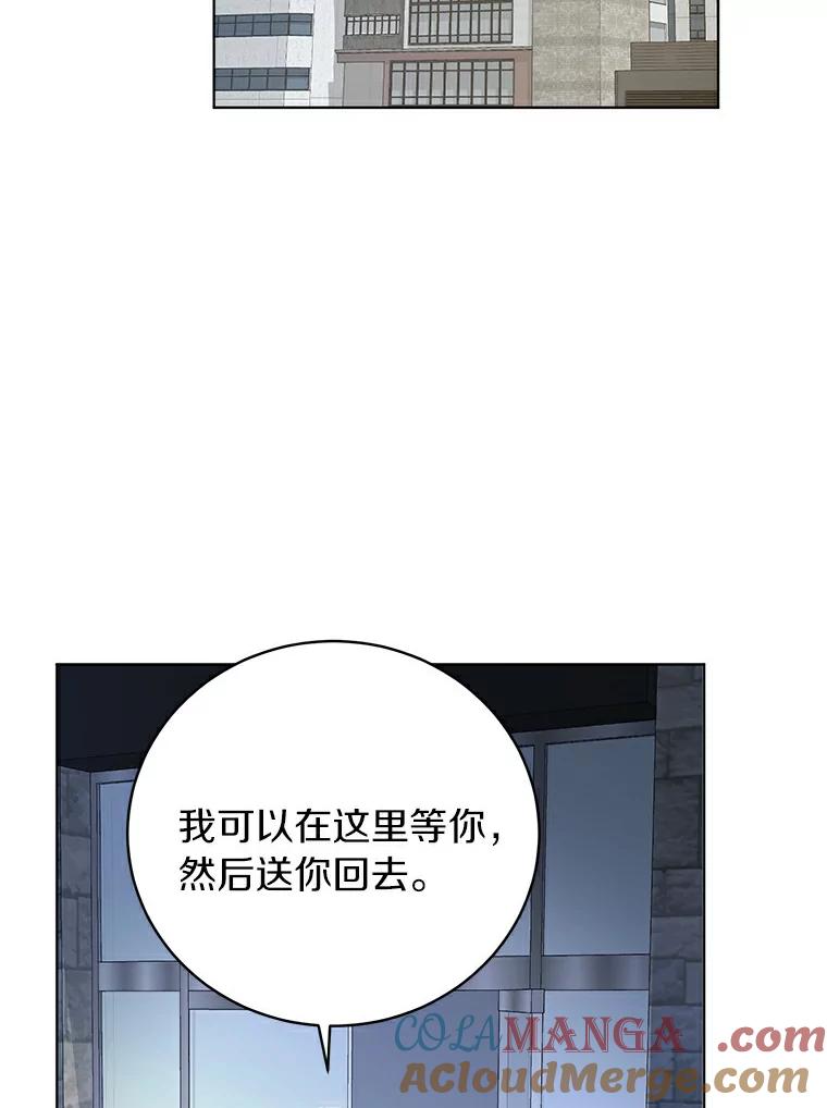 《与宿敌共眠》30.和夏轩一起上课 第89页