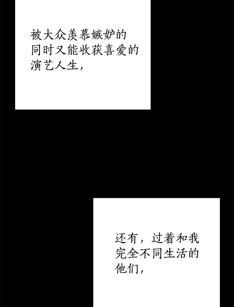 《与宿敌共眠》31.关于宋亚俊 第30页