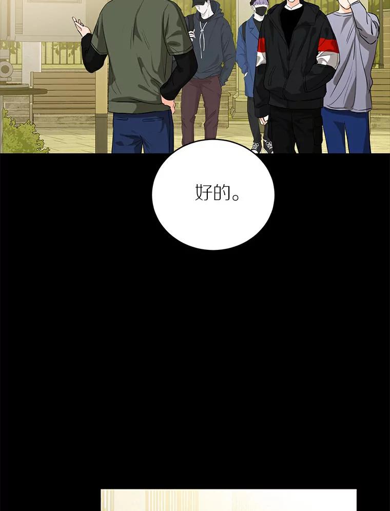 《与宿敌共眠》31.关于宋亚俊 第23页