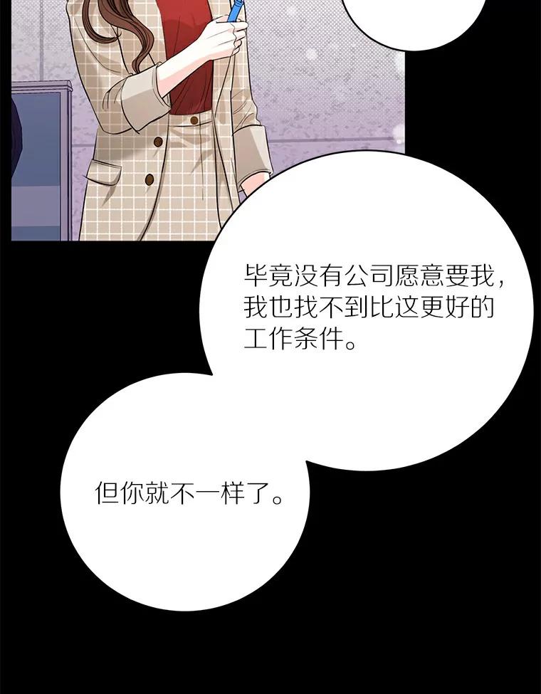 《与宿敌共眠》31.关于宋亚俊 第56页