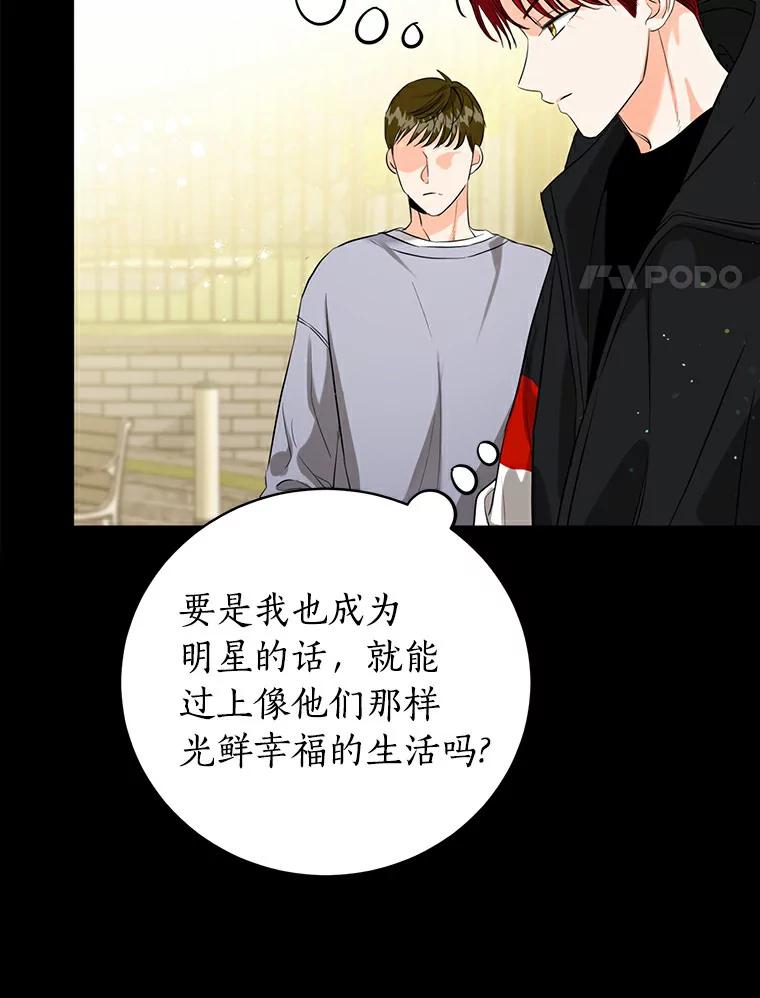 《与宿敌共眠》31.关于宋亚俊 第34页