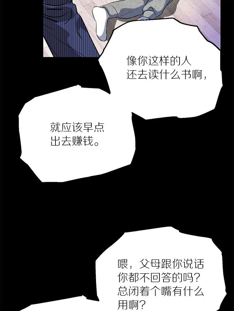 《与宿敌共眠》31.关于宋亚俊 第7页