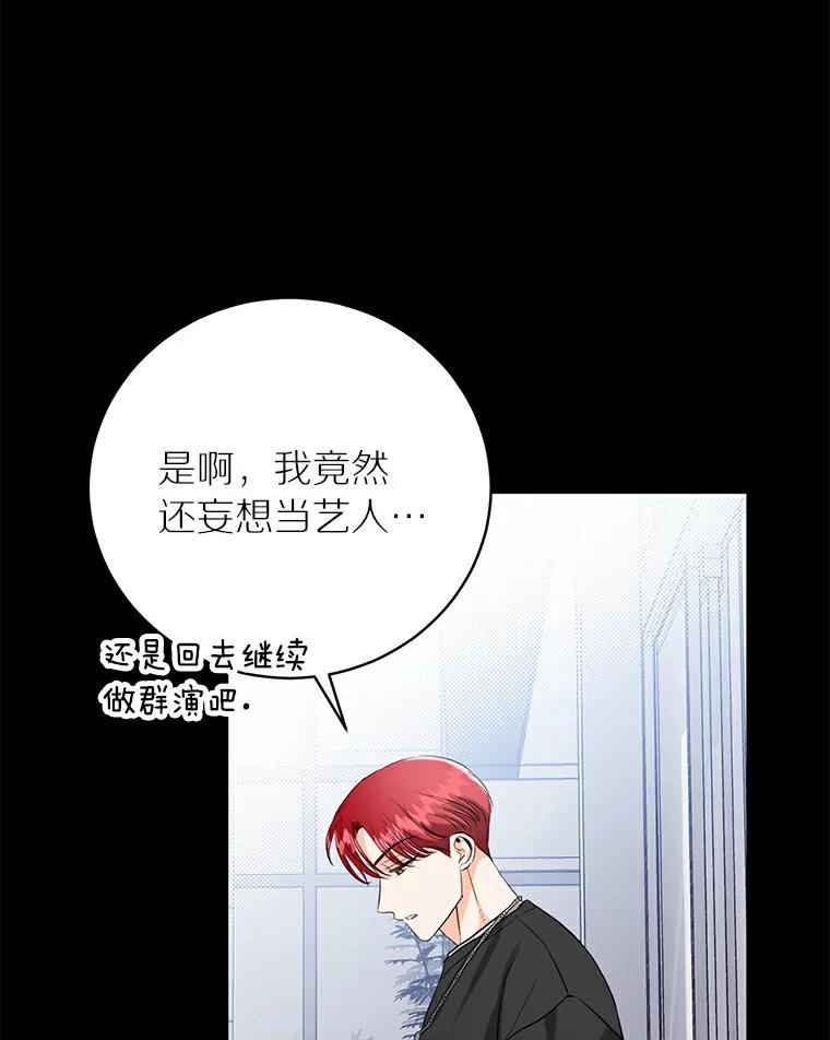 《与宿敌共眠》31.关于宋亚俊 第43页