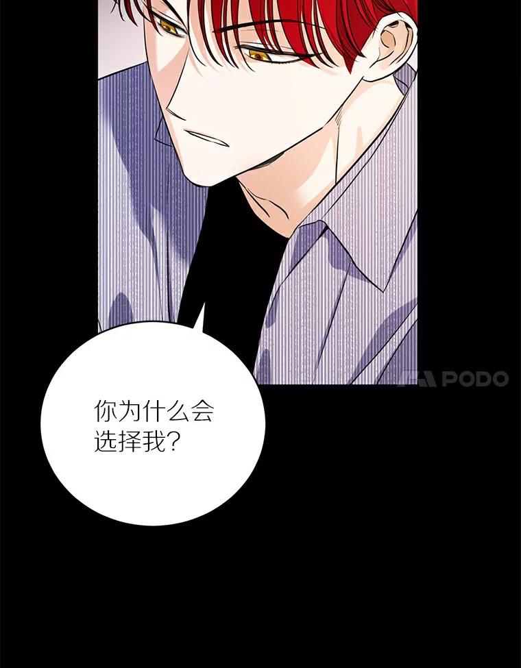 《与宿敌共眠》31.关于宋亚俊 第54页