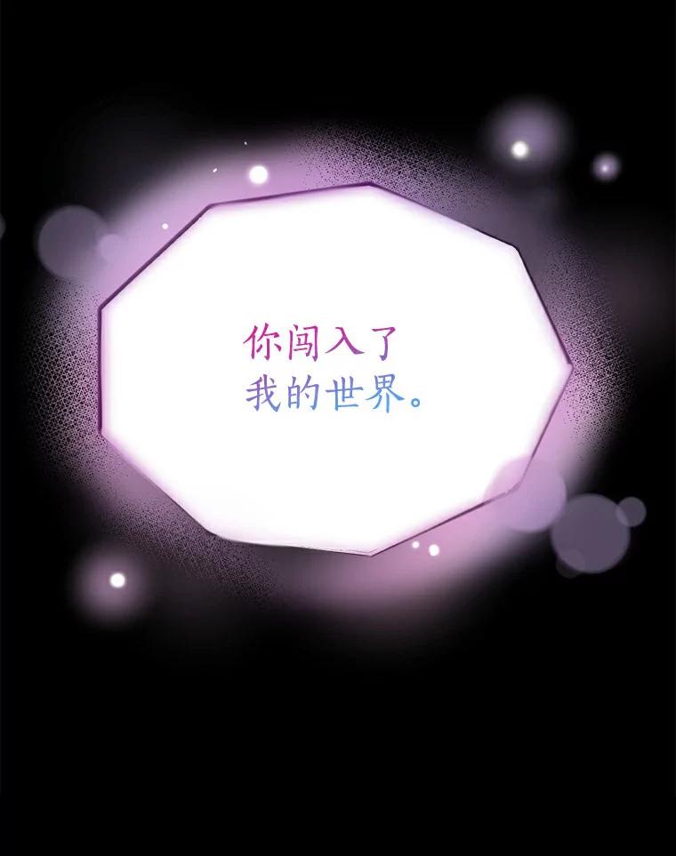 《与宿敌共眠》31.关于宋亚俊 第48页