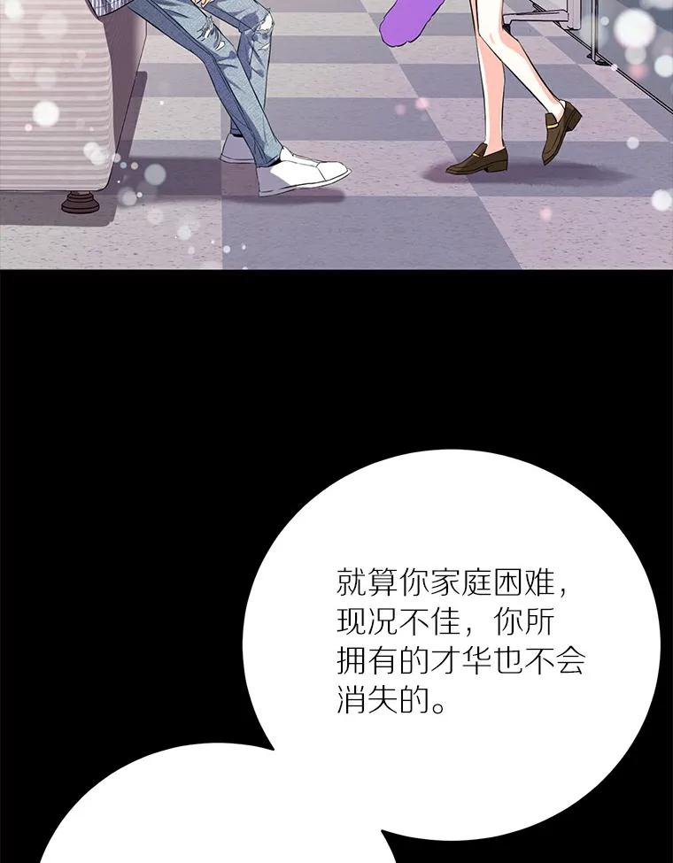 《与宿敌共眠》31.关于宋亚俊 第63页