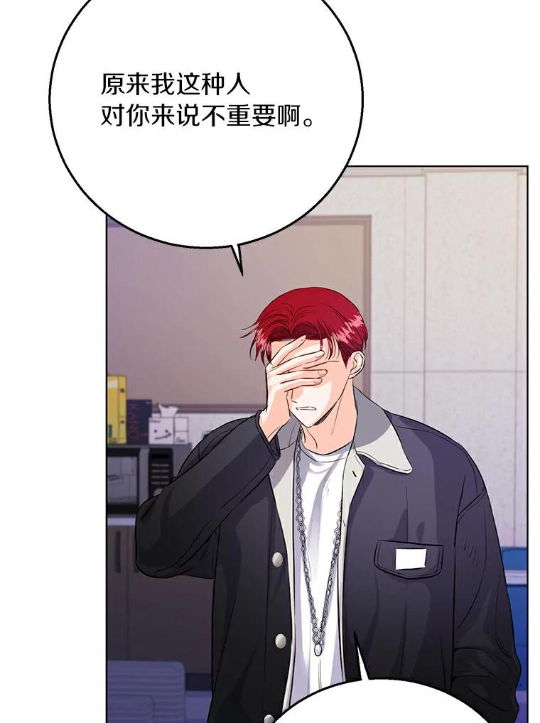 《与宿敌共眠》31.关于宋亚俊 第104页