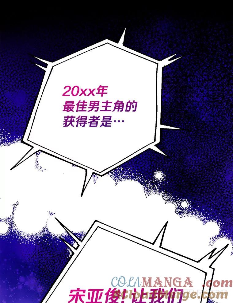 《与宿敌共眠》31.关于宋亚俊 第81页