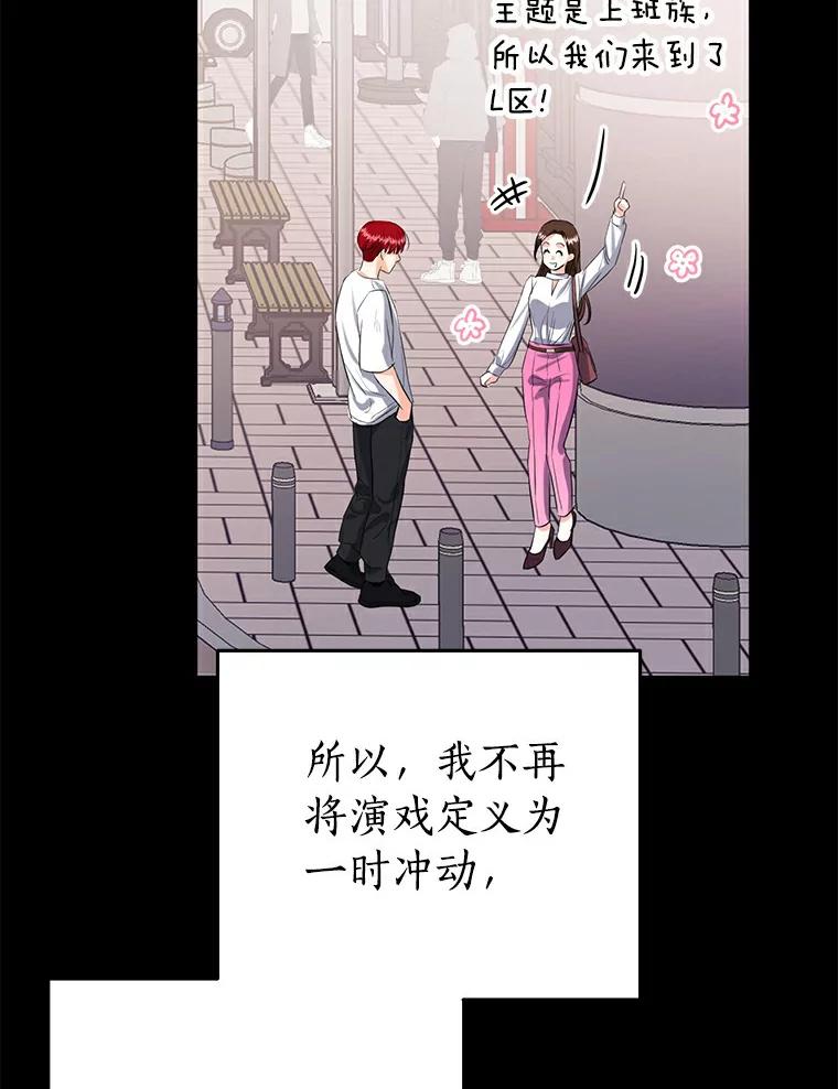 《与宿敌共眠》31.关于宋亚俊 第78页