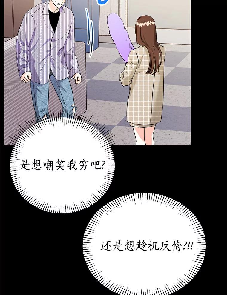 《与宿敌共眠》31.关于宋亚俊 第70页