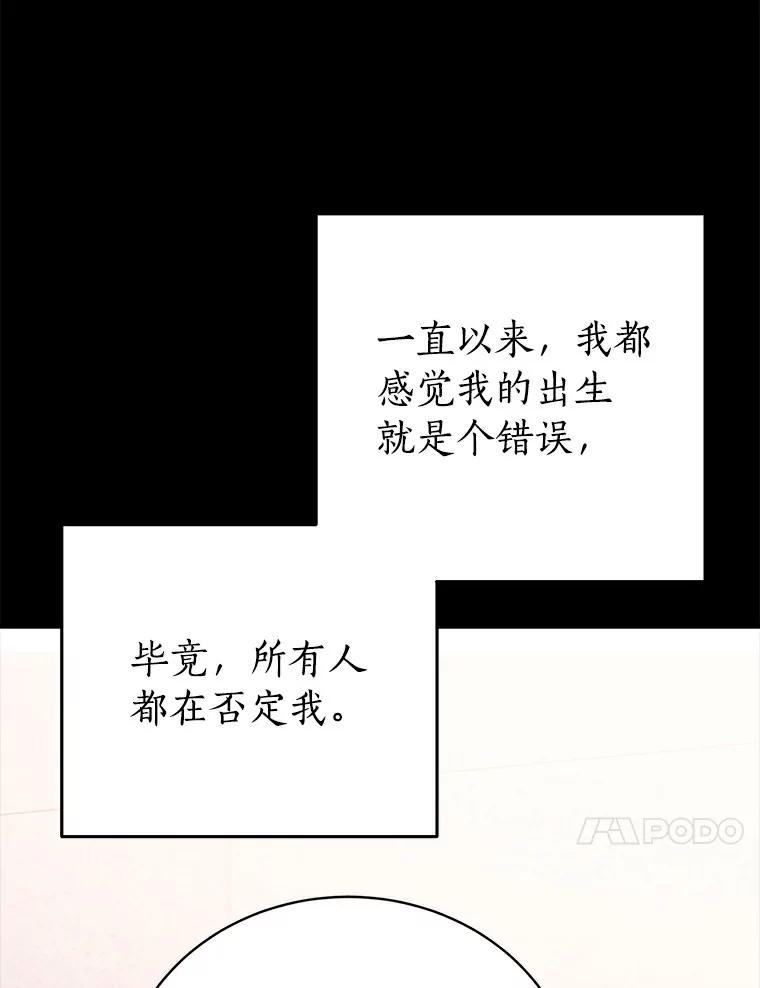《与宿敌共眠》31.关于宋亚俊 第67页