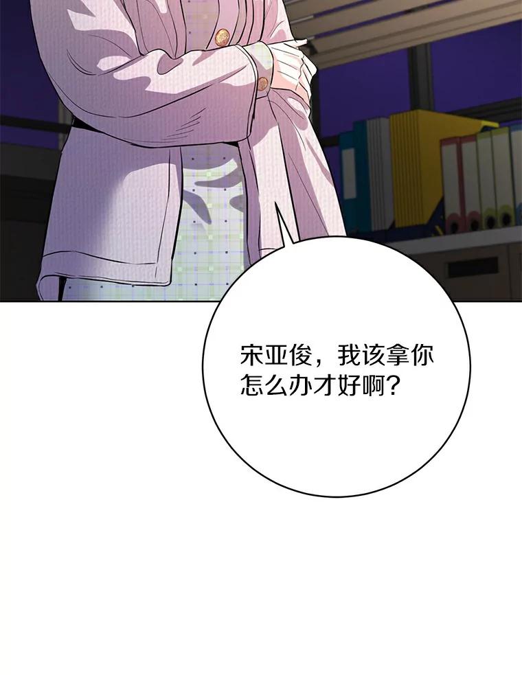 《与宿敌共眠》31.关于宋亚俊 第122页