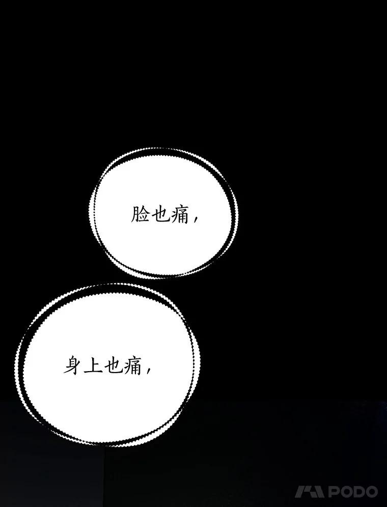 《与宿敌共眠》31.关于宋亚俊 第18页