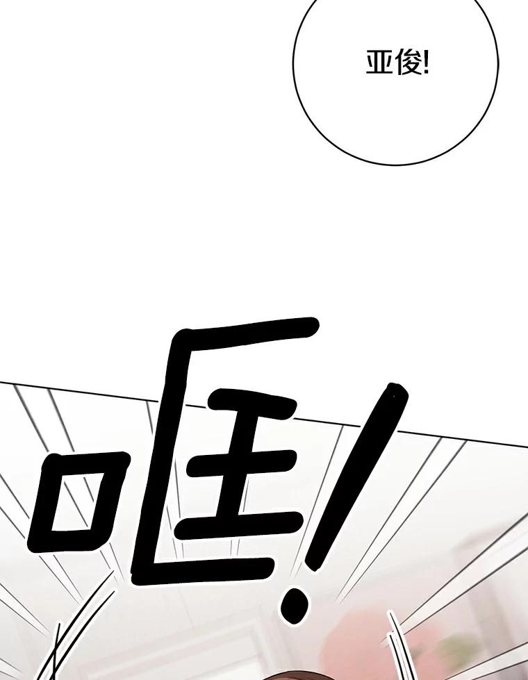 《与宿敌共眠》31.关于宋亚俊 第119页