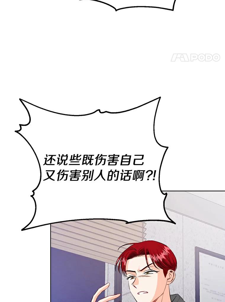 《与宿敌共眠》31.关于宋亚俊 第110页