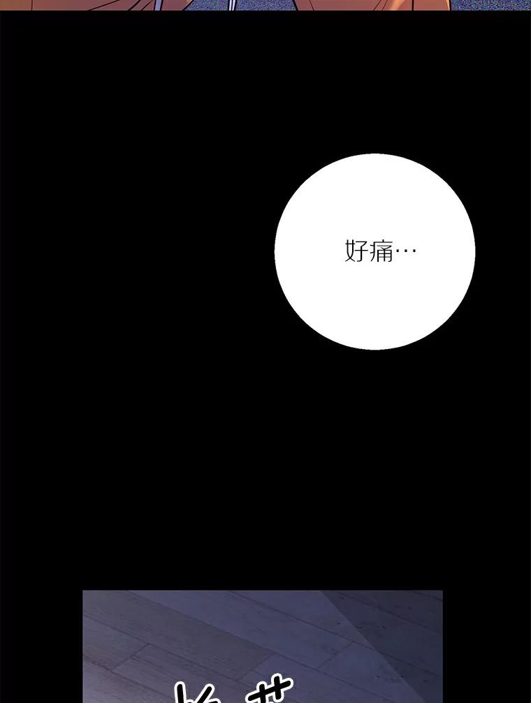 《与宿敌共眠》31.关于宋亚俊 第16页