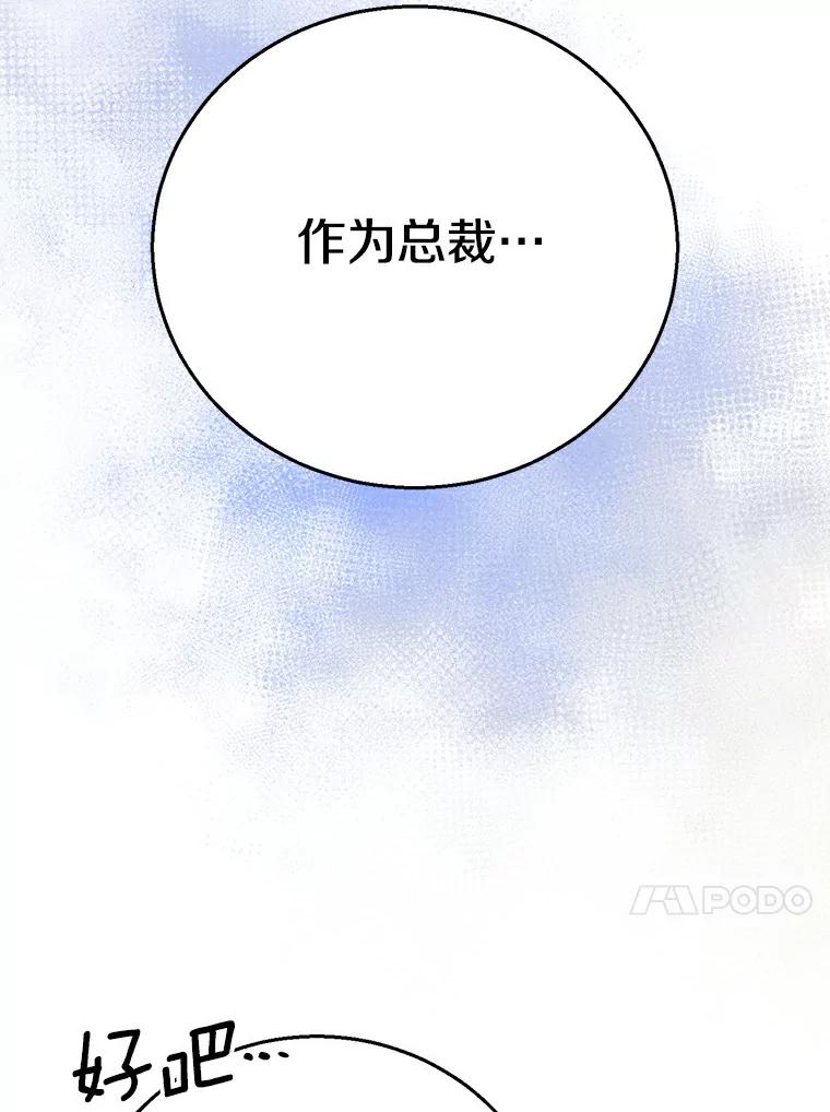 《与宿敌共眠》31.关于宋亚俊 第103页