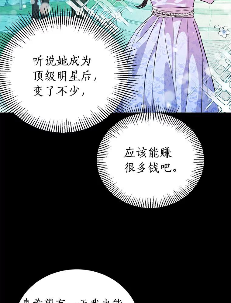 《与宿敌共眠》31.关于宋亚俊 第26页