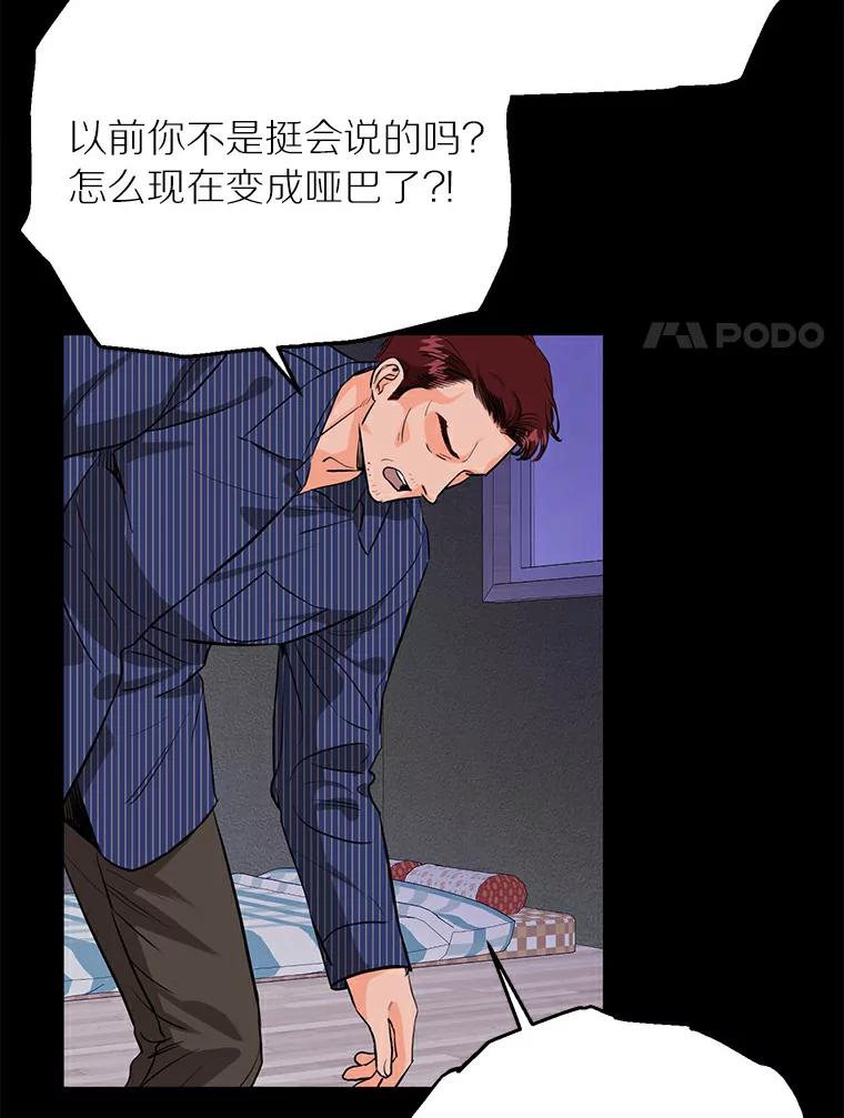 《与宿敌共眠》31.关于宋亚俊 第8页