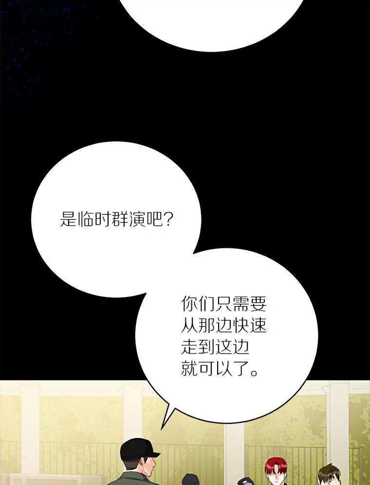 《与宿敌共眠》31.关于宋亚俊 第22页
