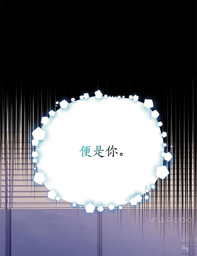 《与宿敌共眠》31.关于宋亚俊 第90页