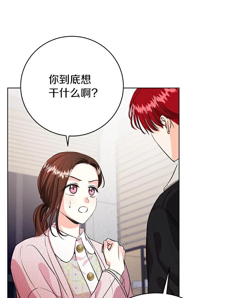 《与宿敌共眠》31.关于宋亚俊 第95页