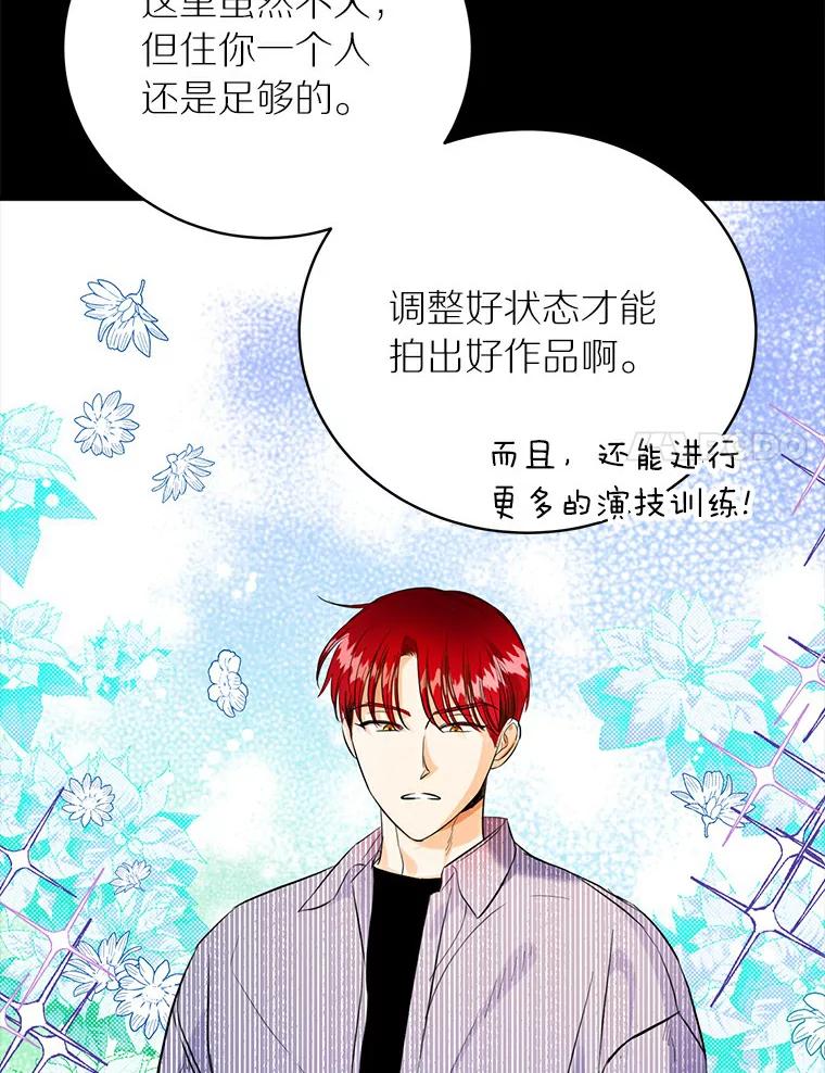 《与宿敌共眠》31.关于宋亚俊 第74页