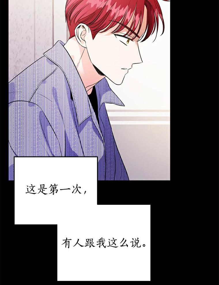 《与宿敌共眠》31.关于宋亚俊 第66页
